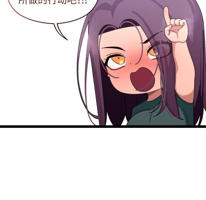 《分身使我無限變強》漫画 第9話