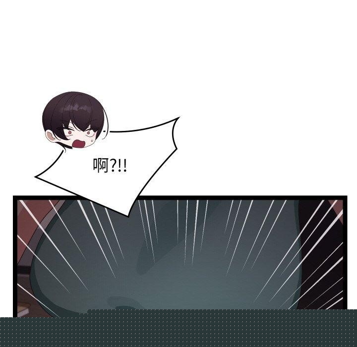 《分身使我無限變強》漫画 第9話