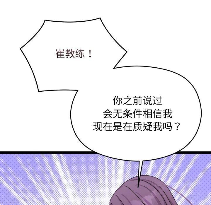 《分身使我無限變強》漫画 第9話