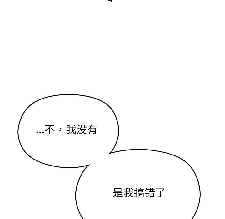 《分身使我無限變強》漫画 第9話