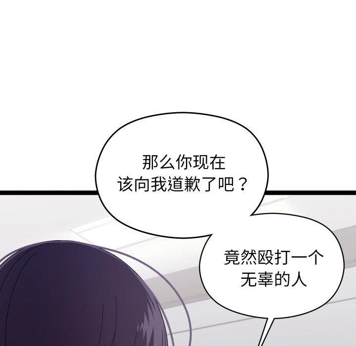 《分身使我無限變強》漫画 第9話