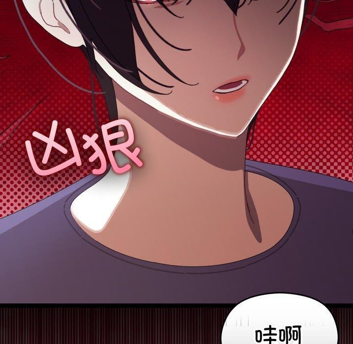 《分身使我無限變強》漫画 第9話