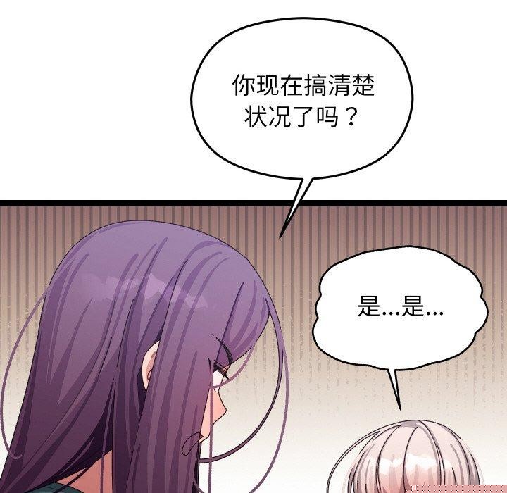 《分身使我無限變強》漫画 第9話