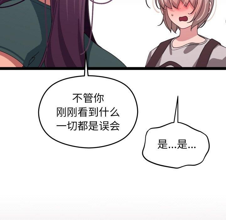 《分身使我無限變強》漫画 第9話