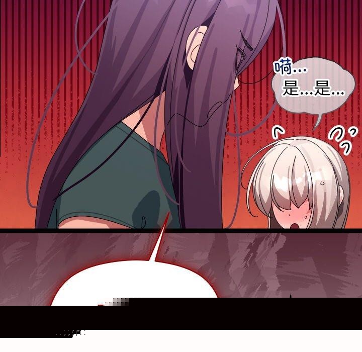 《分身使我無限變強》漫画 第9話