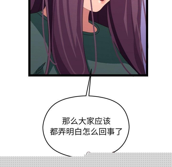 《分身使我無限變強》漫画 第9話