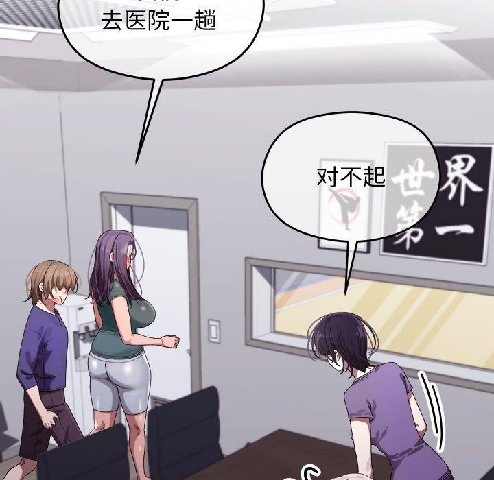 《分身使我無限變強》漫画 第9話