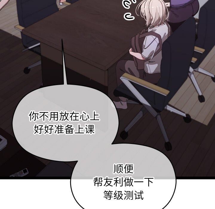 《分身使我無限變強》漫画 第9話