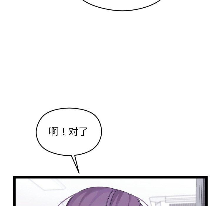 《分身使我無限變強》漫画 第9話