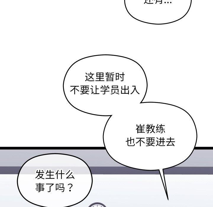 《分身使我無限變強》漫画 第9話