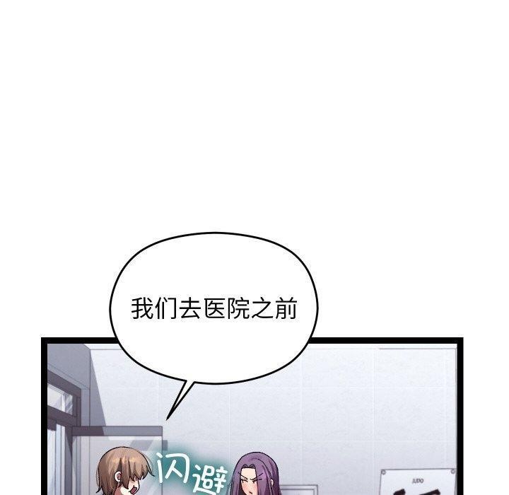 《分身使我無限變強》漫画 第9話