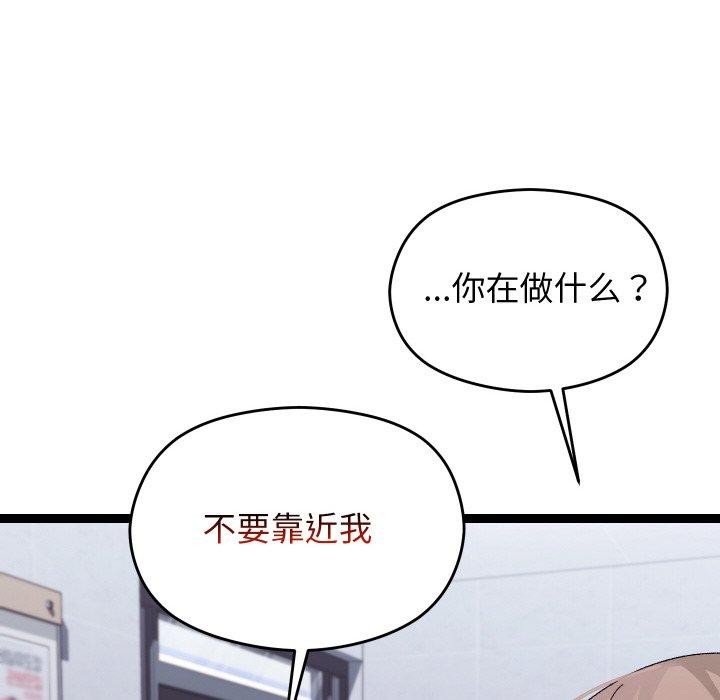 《分身使我無限變強》漫画 第9話