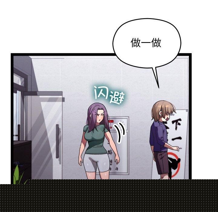 《分身使我無限變強》漫画 第9話
