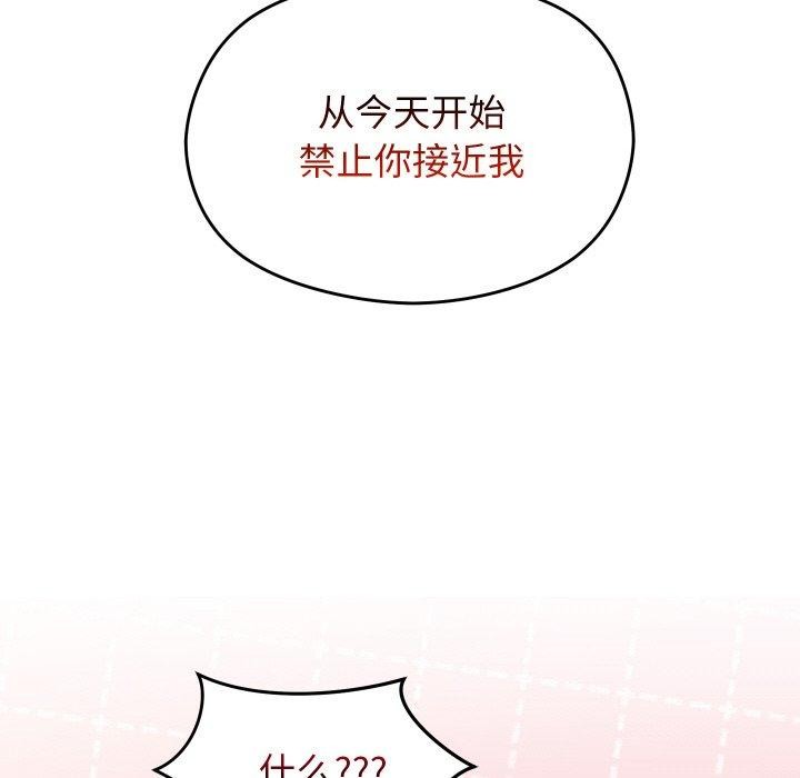 《分身使我無限變強》漫画 第9話