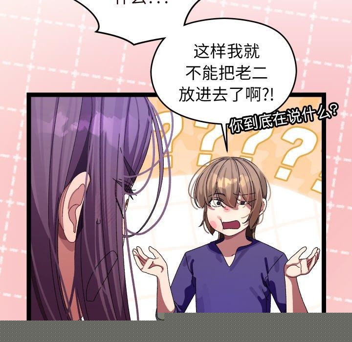 《分身使我無限變強》漫画 第9話