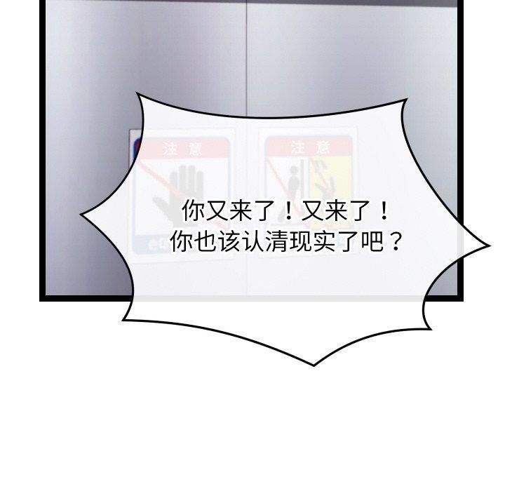 《分身使我無限變強》漫画 第9話
