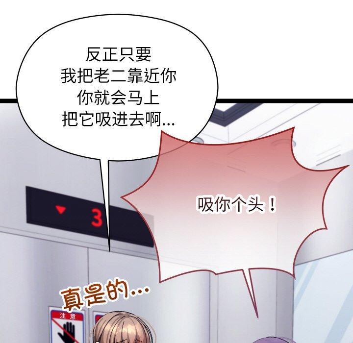 《分身使我無限變強》漫画 第9話