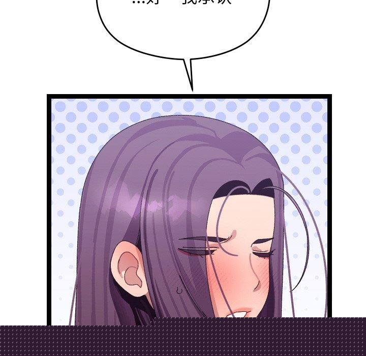 《分身使我無限變強》漫画 第9話