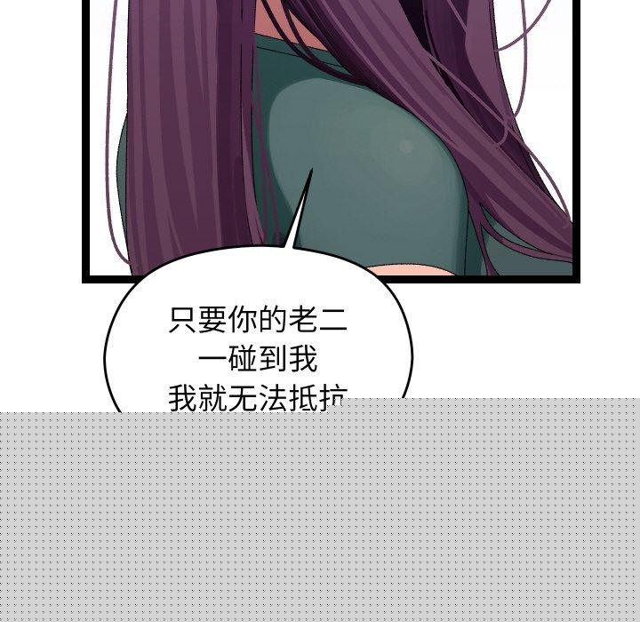 《分身使我無限變強》漫画 第9話