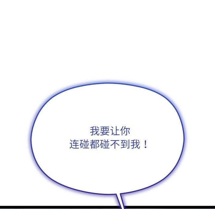 《分身使我無限變強》漫画 第9話
