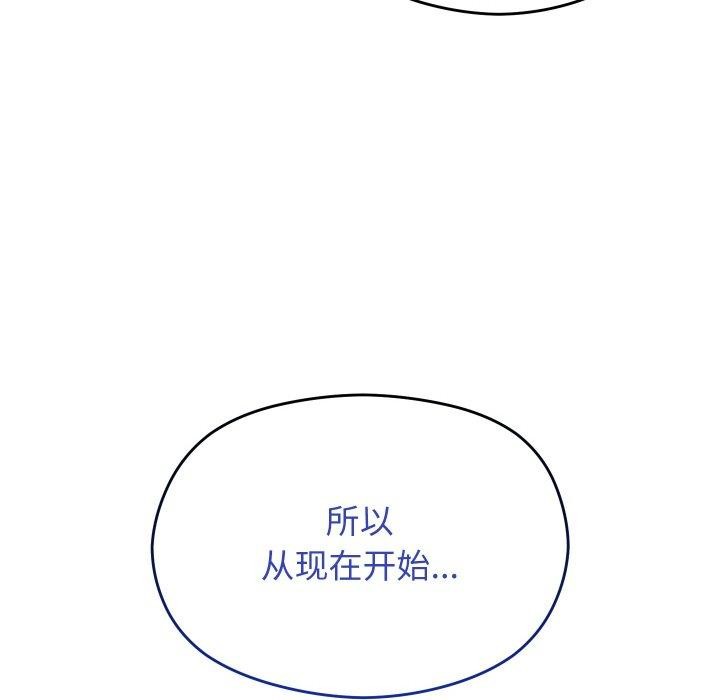 《分身使我無限變強》漫画 第9話