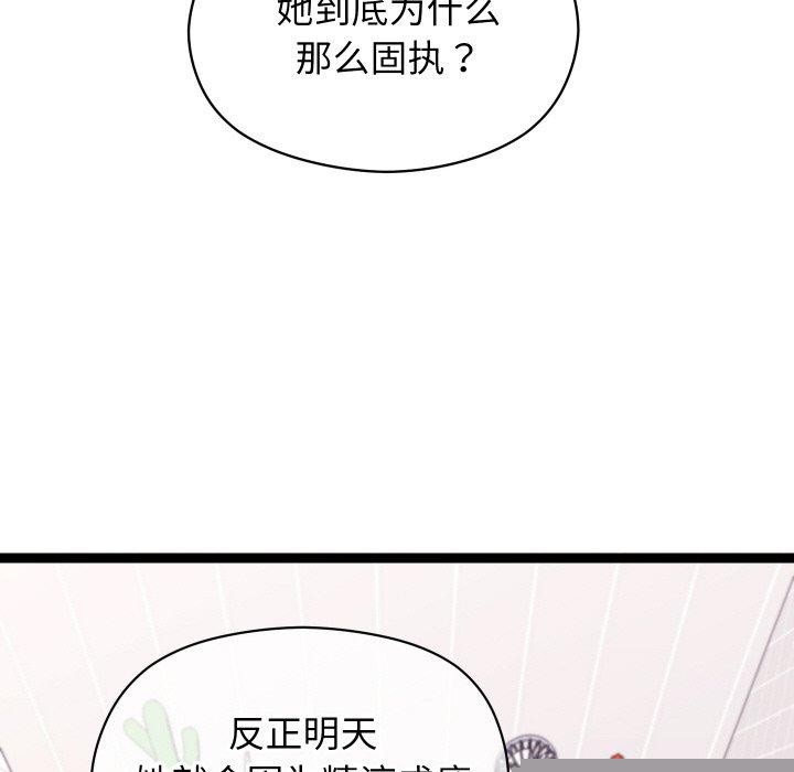《分身使我無限變強》漫画 第9話