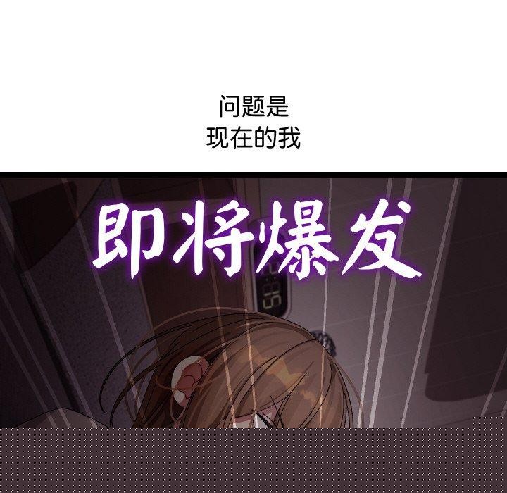 《分身使我無限變強》漫画 第9話