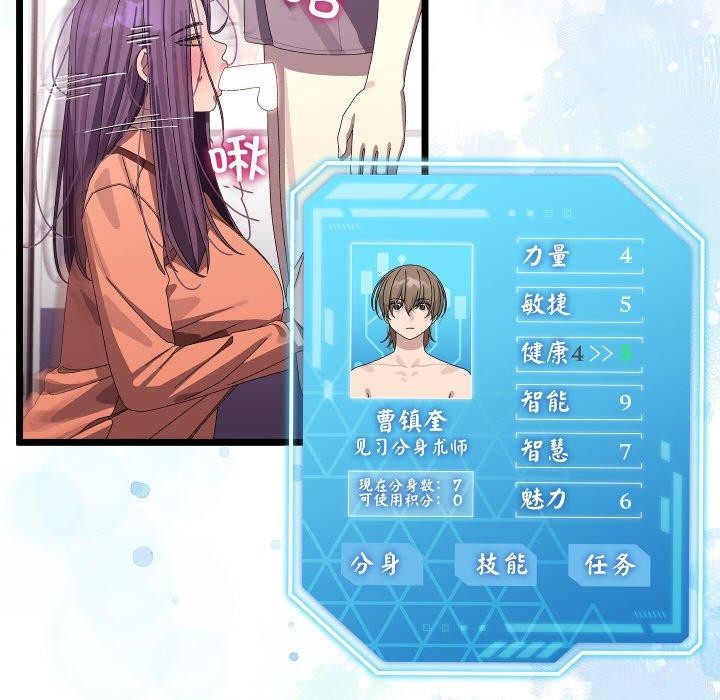 《分身使我無限變強》漫画 第9話