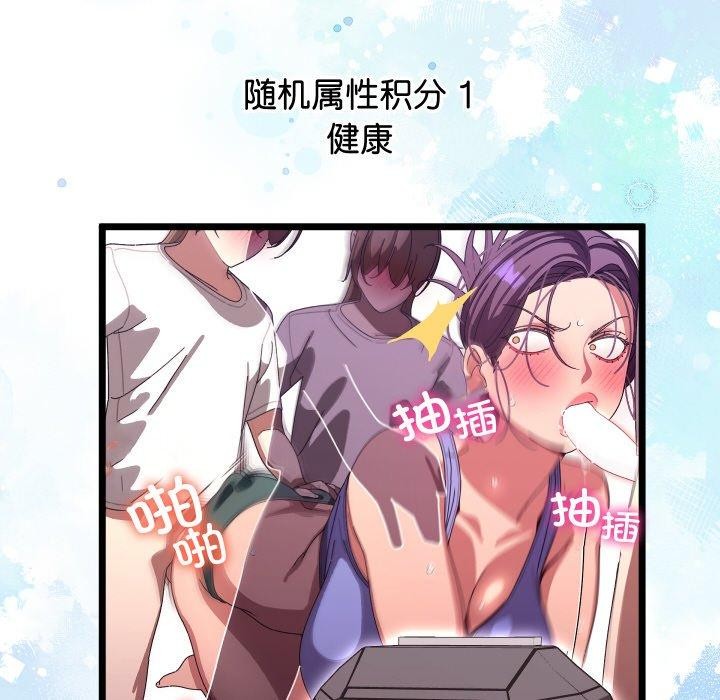 《分身使我無限變強》漫画 第9話
