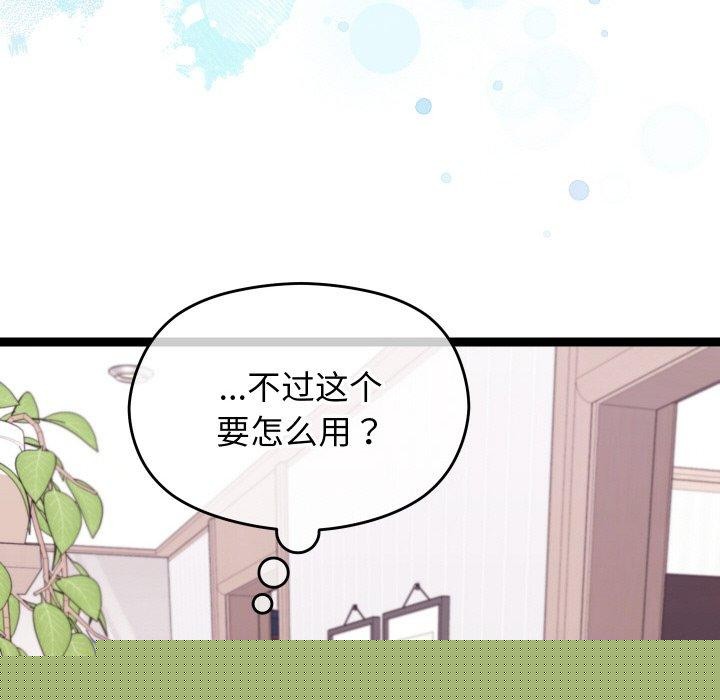 《分身使我無限變強》漫画 第9話