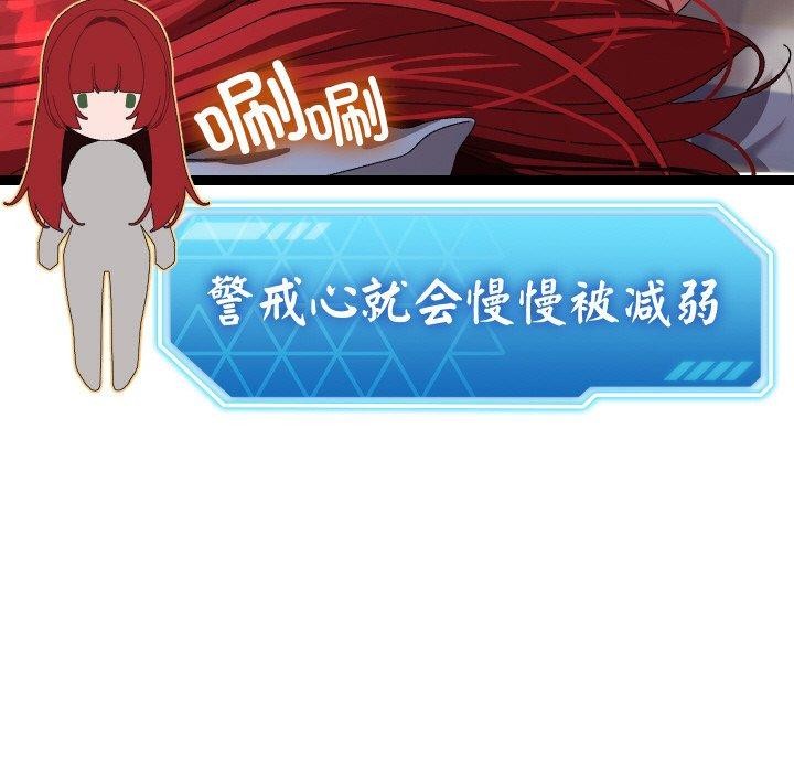《分身使我無限變強》漫画 第9話