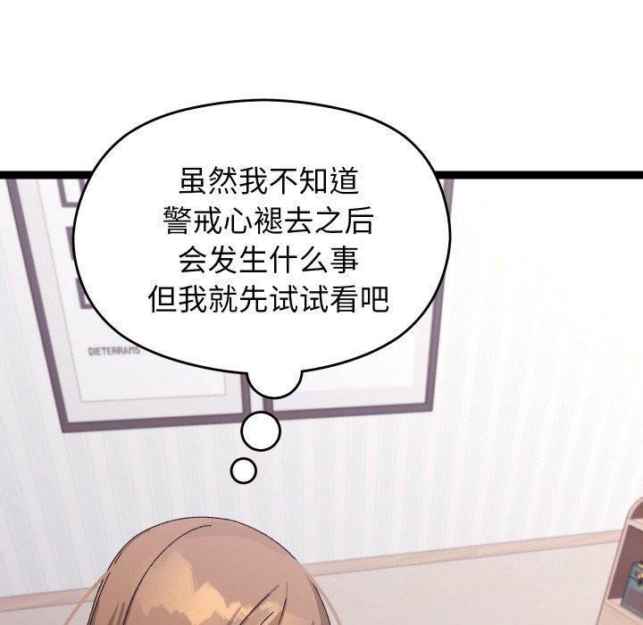 《分身使我無限變強》漫画 第9話