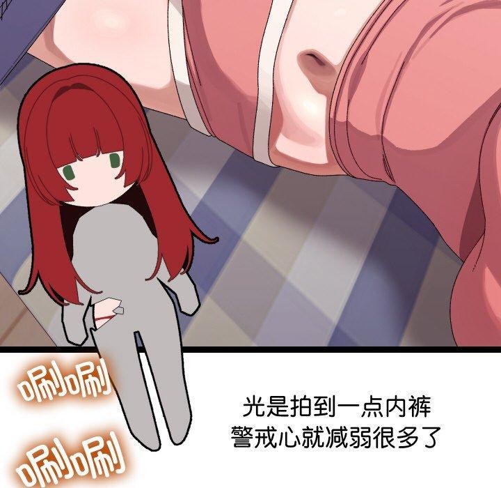 《分身使我無限變強》漫画 第9話