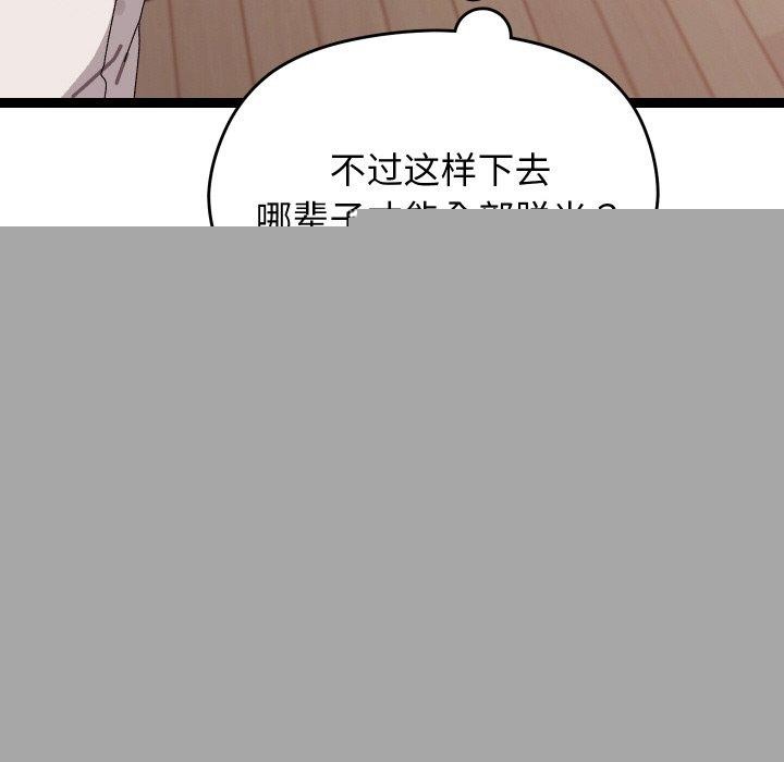 《分身使我無限變強》漫画 第9話