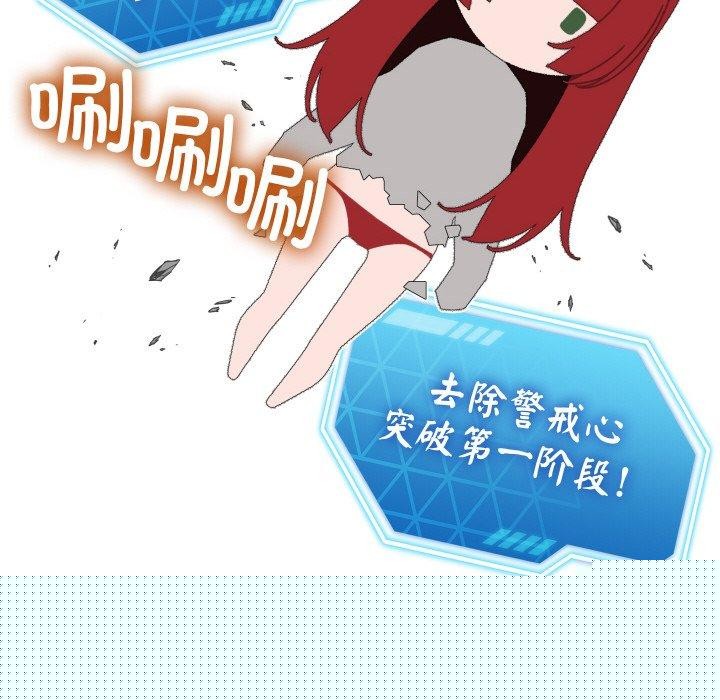 《分身使我無限變強》漫画 第9話