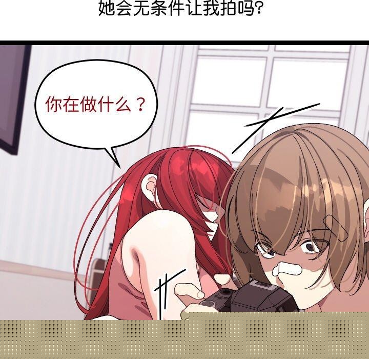 《分身使我無限變強》漫画 第9話