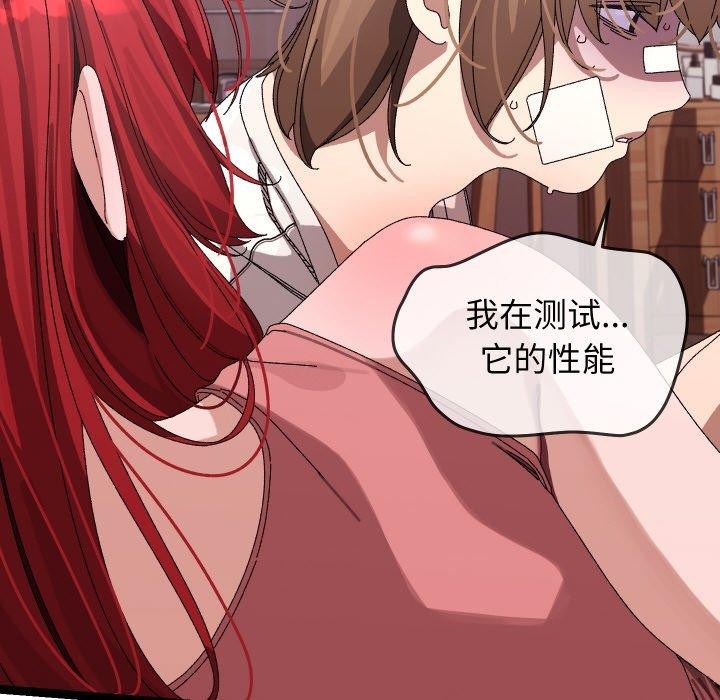 《分身使我無限變強》漫画 第9話