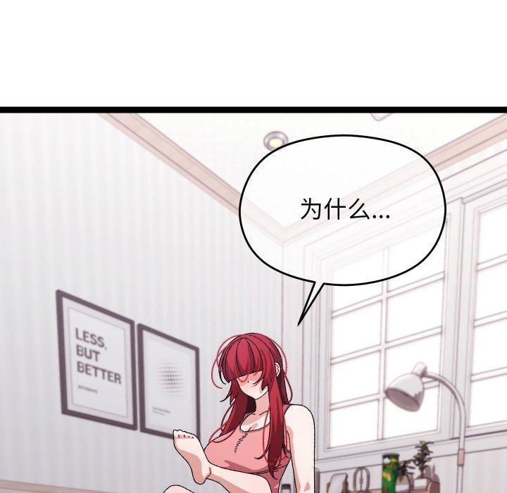 《分身使我無限變強》漫画 第9話