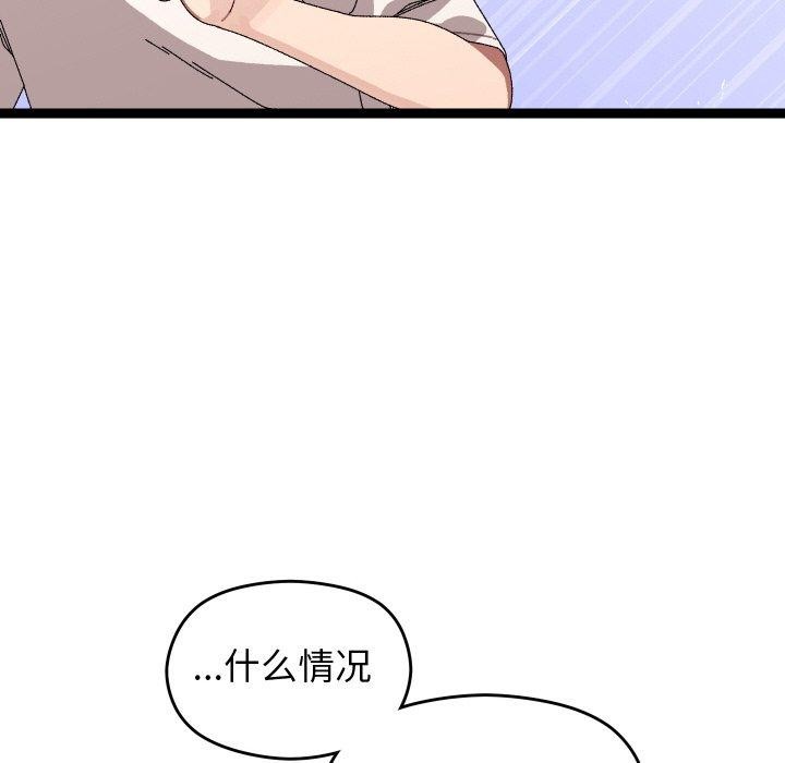 《分身使我無限變強》漫画 第9話