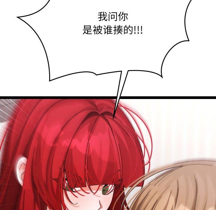 《分身使我無限變強》漫画 第9話