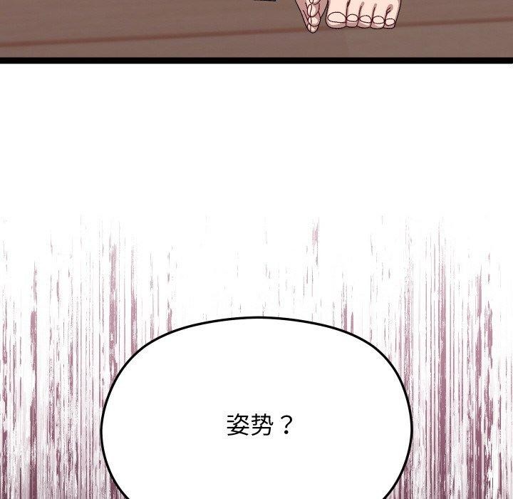 《分身使我無限變強》漫画 第9話