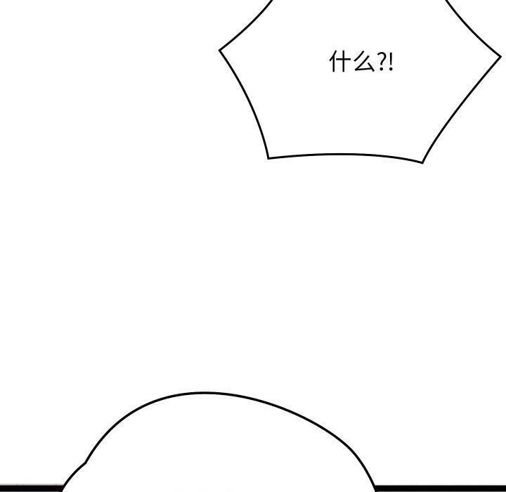 《分身使我無限變強》漫画 第9話