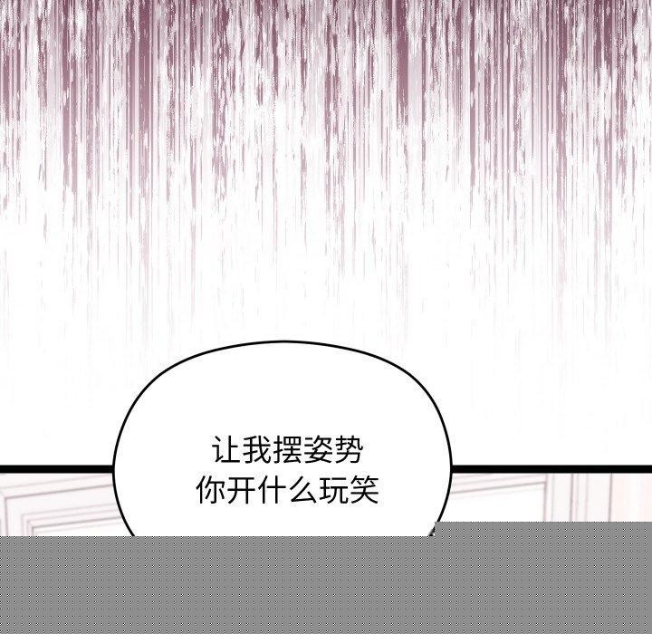 《分身使我無限變強》漫画 第9話