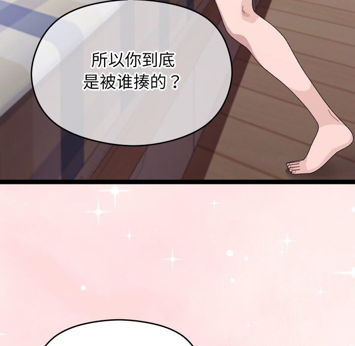《分身使我無限變強》漫画 第9話