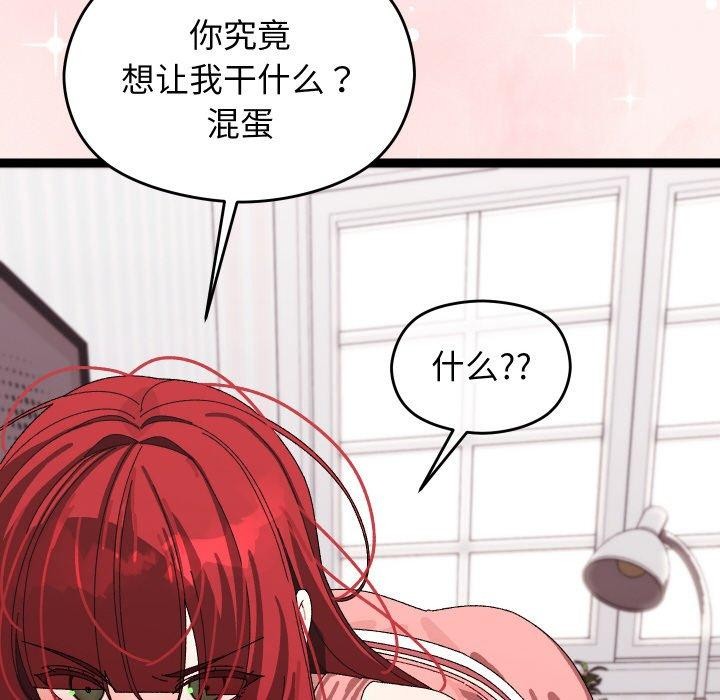 《分身使我無限變強》漫画 第9話