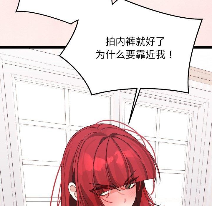 《分身使我無限變強》漫画 第9話