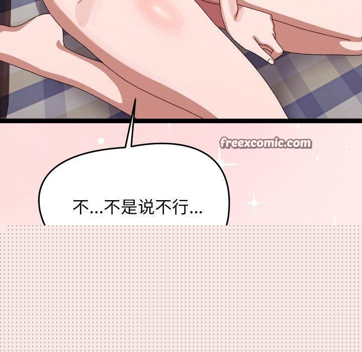 《分身使我無限變強》漫画 第9話