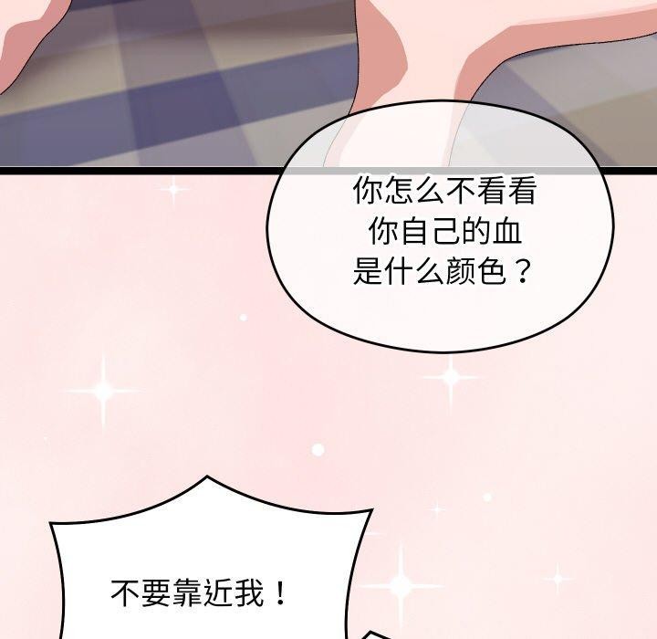 《分身使我無限變強》漫画 第9話