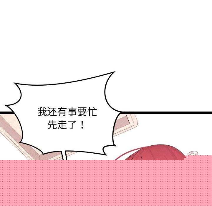 《分身使我無限變強》漫画 第9話