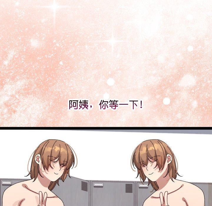 《分身使我無限變強》漫画 第9話